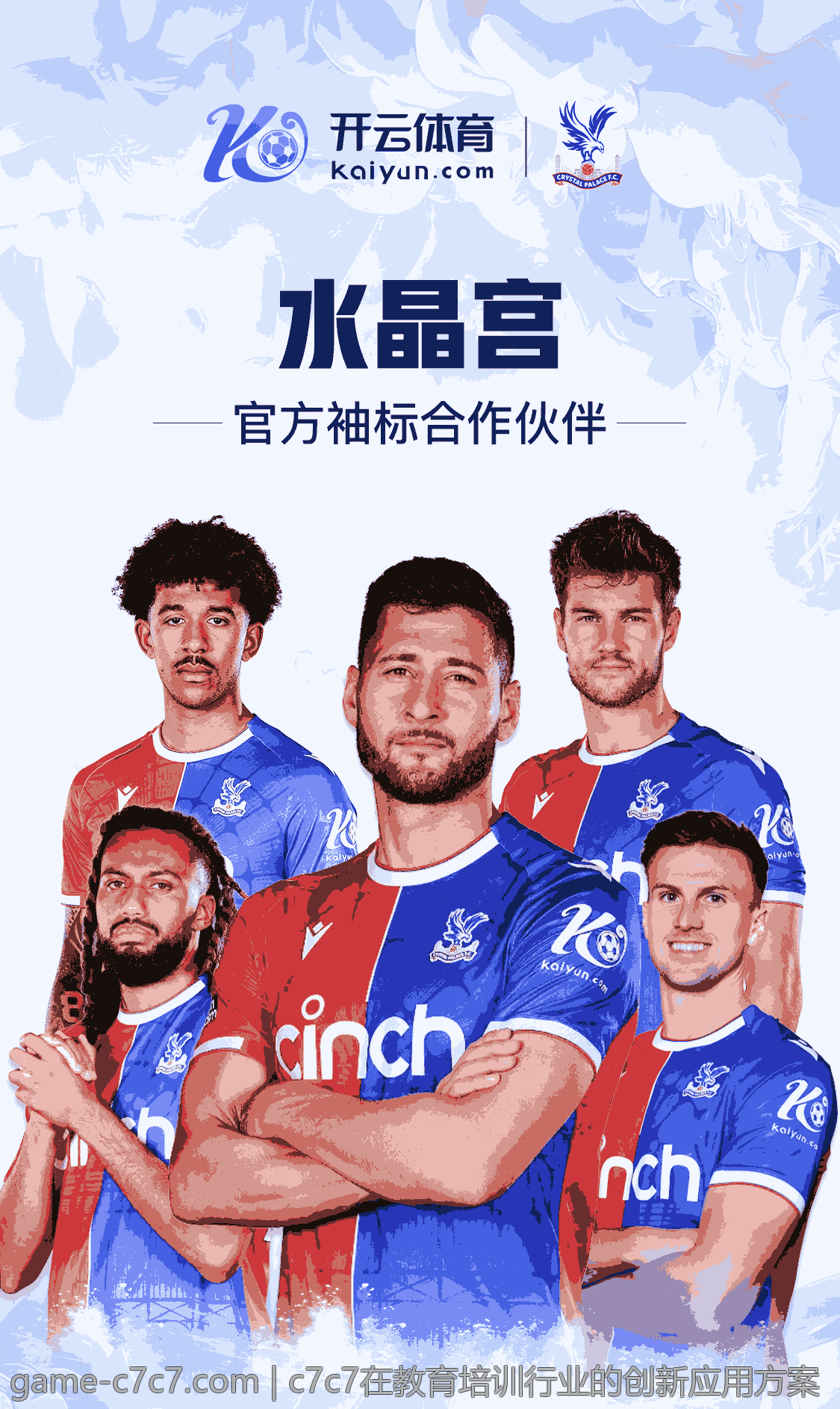 c7c7在教育培训行业的创新应用方案