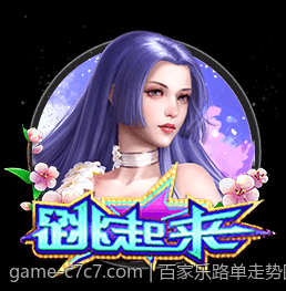 百家乐路单走势图分析新手向必学技巧