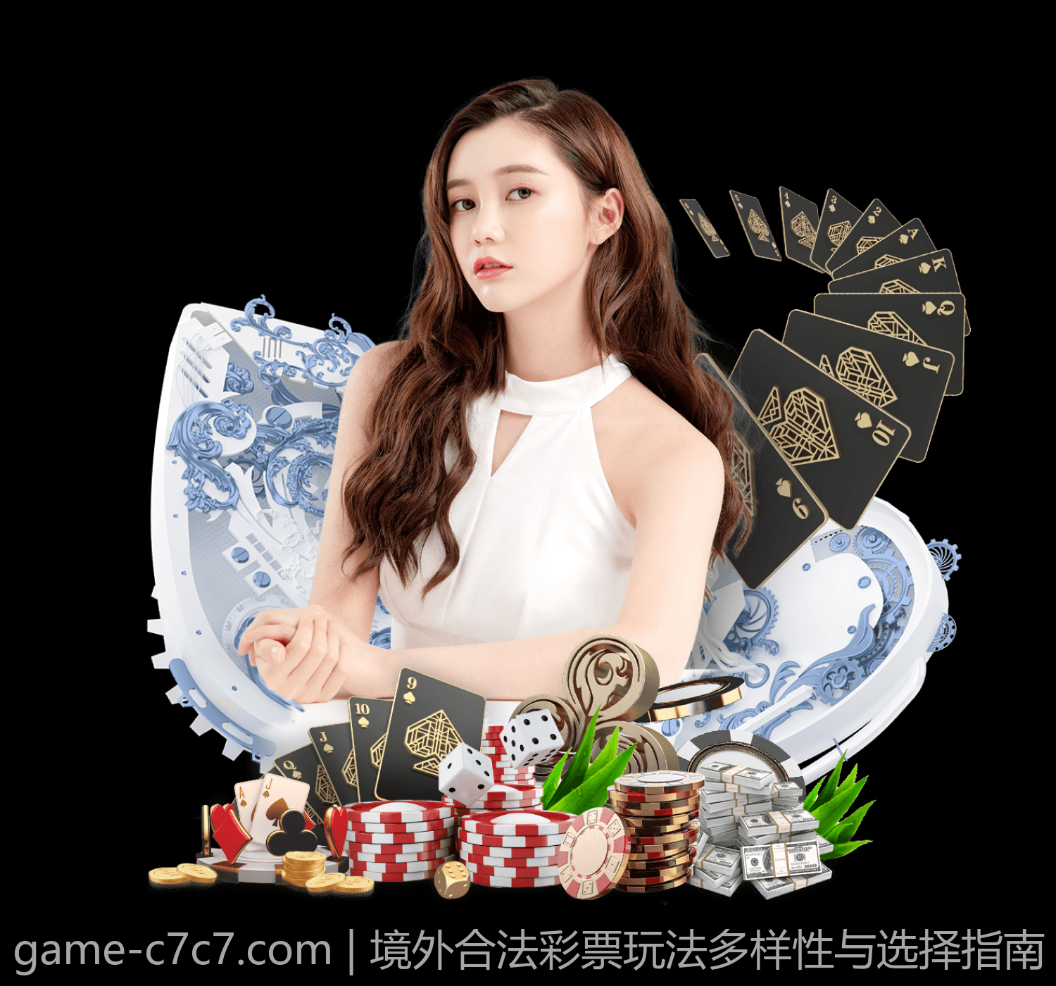 境外合法彩票玩法多样性与选择指南