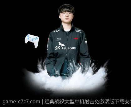 经典战役大型单机射击免激活版下载安装包