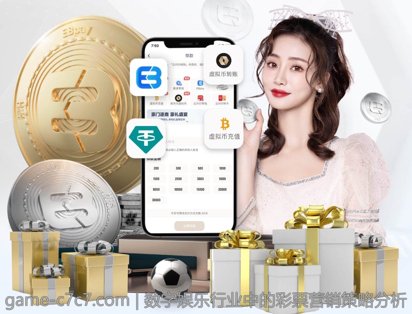 数字娱乐行业中的彩票营销策略分析