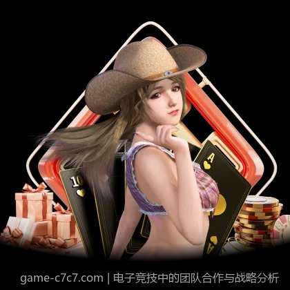 电子竞技中的团队合作与战略分析