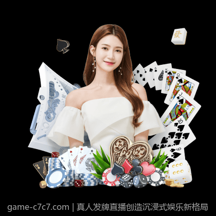真人发牌直播创造沉浸式娱乐新格局