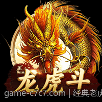 经典老虎机游戏玩法与玩法变奏