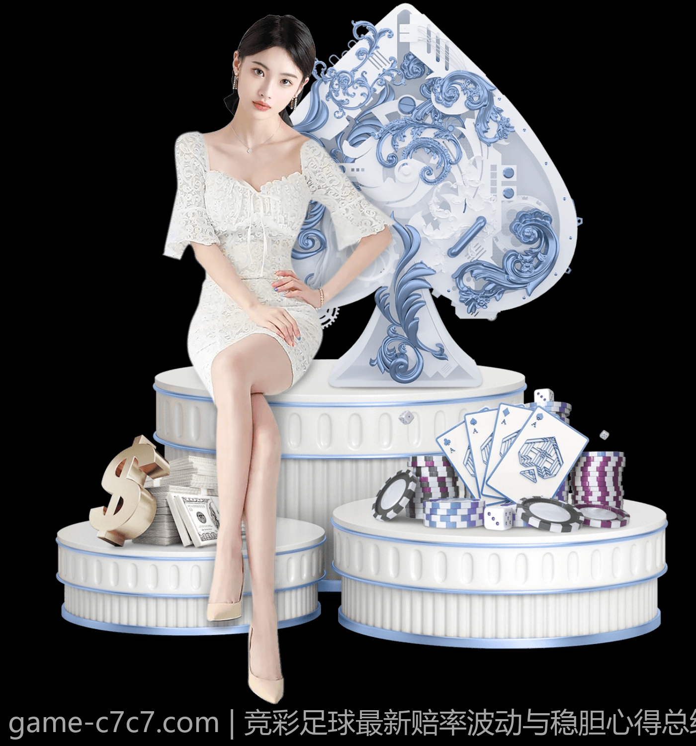 竞彩足球最新赔率波动与稳胆心得总结