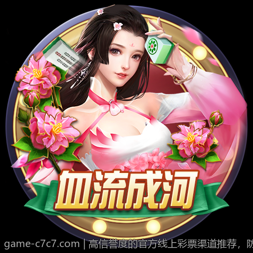 高信誉度的官方线上彩票渠道推荐，防止诈骗确保资金安全