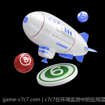 c7c7在环境监测中的应用潜力