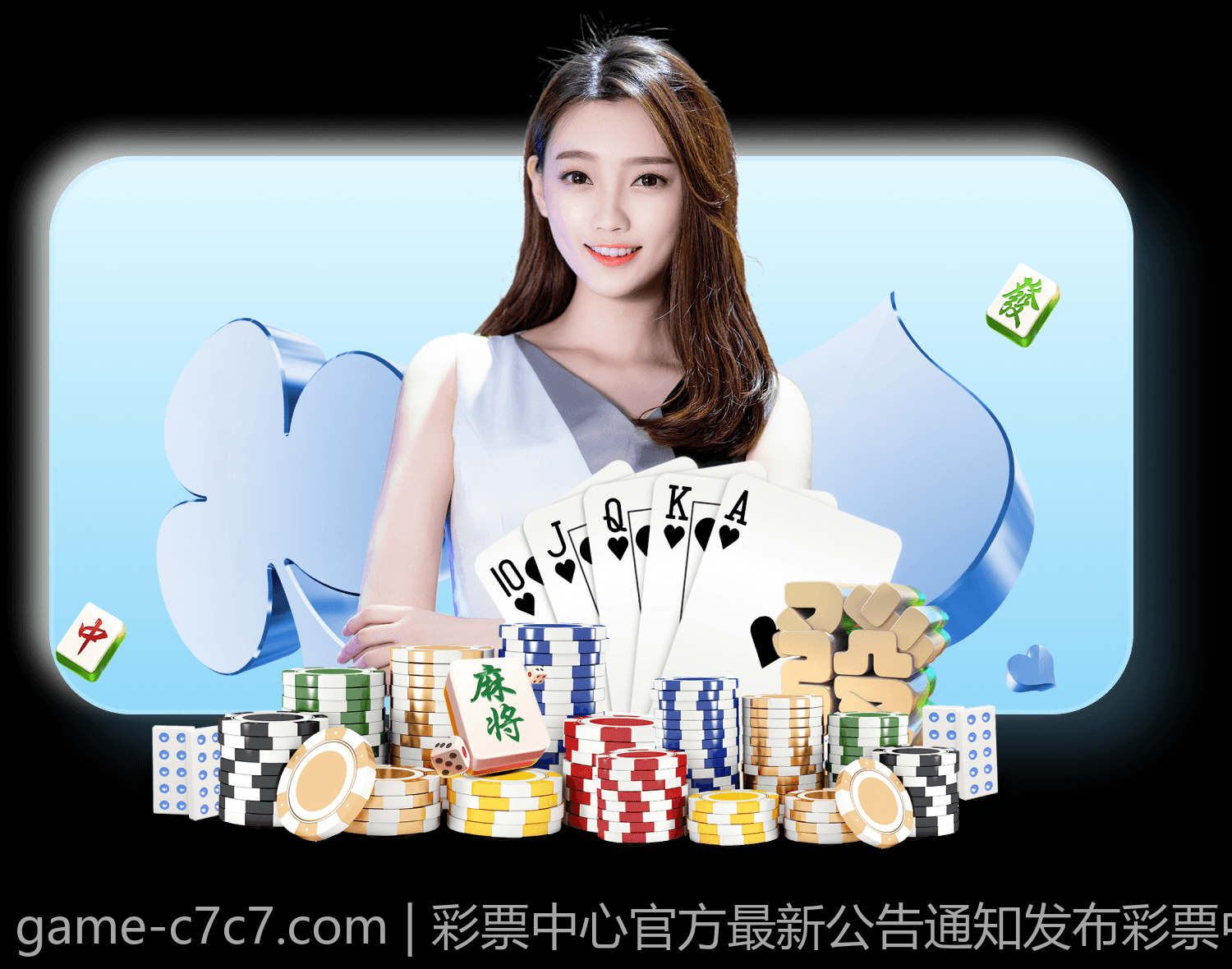 彩票中心官方最新公告通知发布彩票中奖信息披露政策