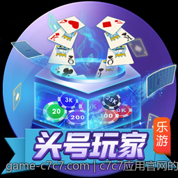 c7c7应用官网的安全防护措施与风险提示