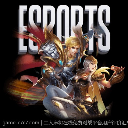 二人麻将在线免费对战平台用户评价汇总