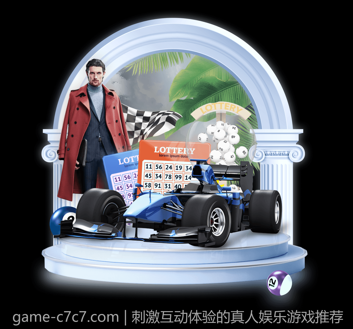 刺激互动体验的真人娱乐游戏推荐