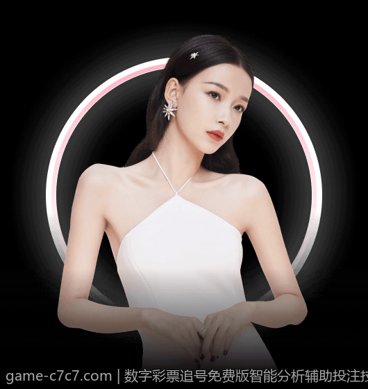 数字彩票追号免费版智能分析辅助投注技巧