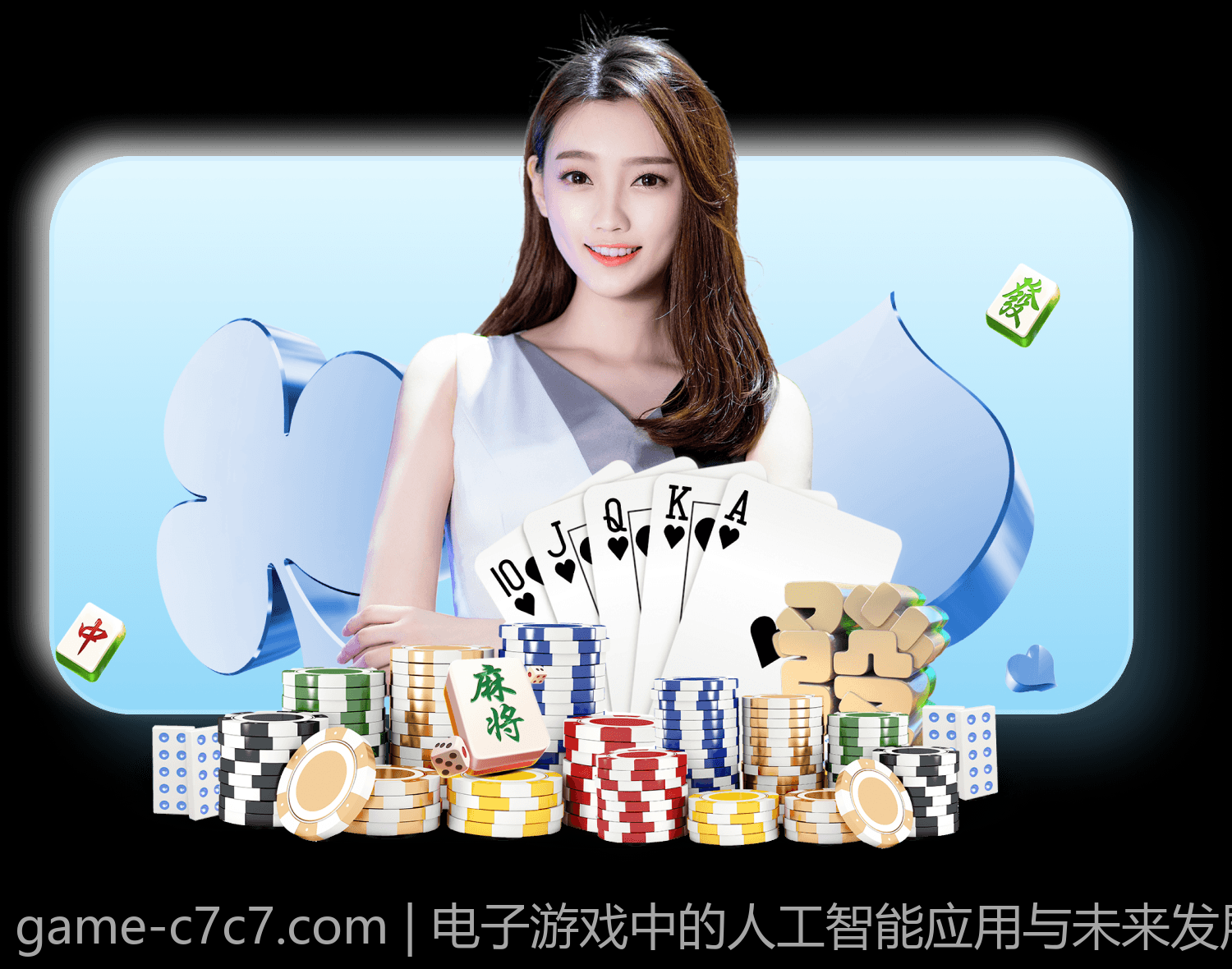 电子游戏中的人工智能应用与未来发展空间