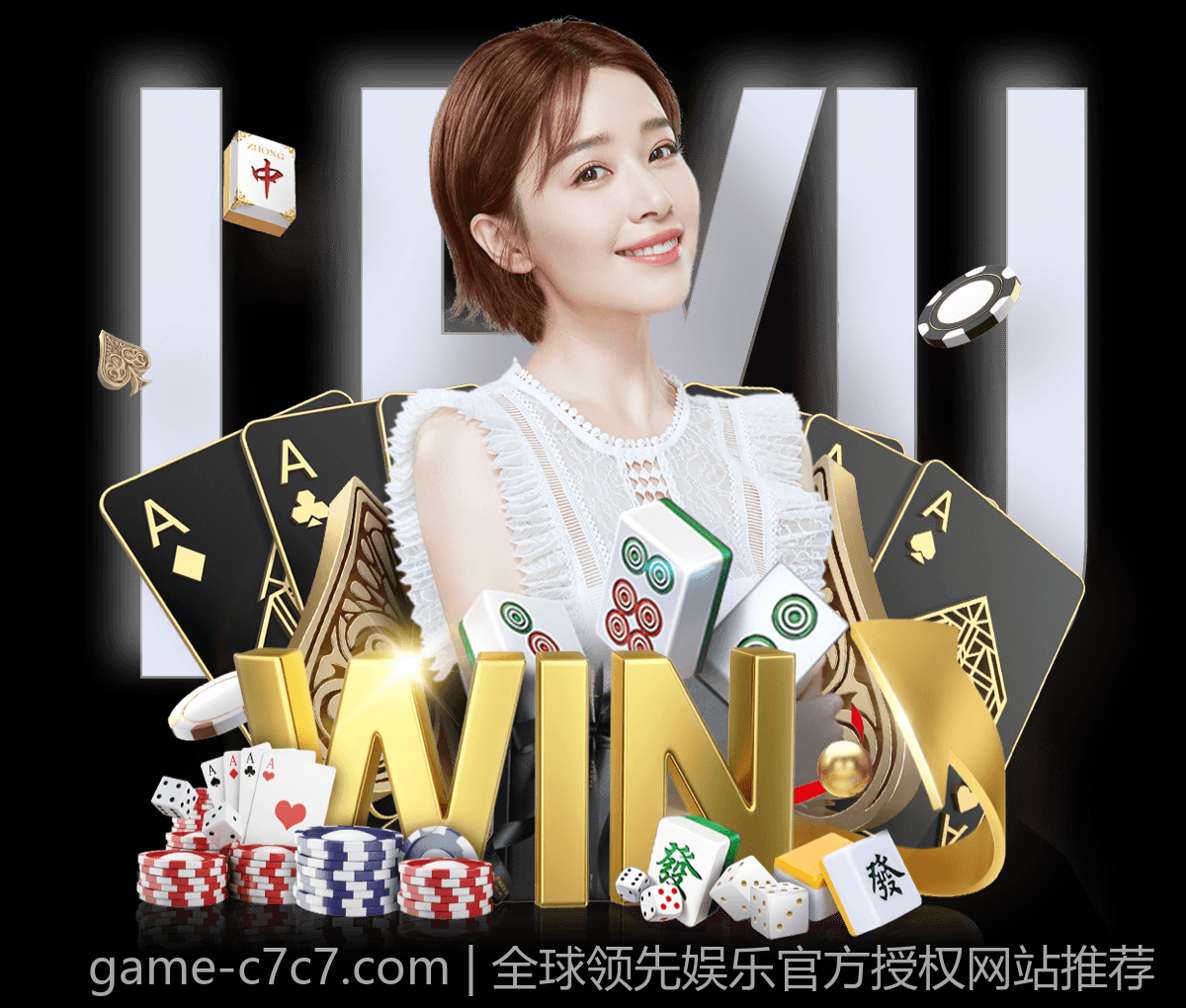 全球领先娱乐官方授权网站推荐