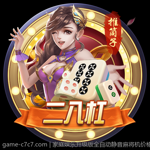 家庭娱乐升级版全自动静音麻将机价格指南