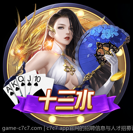 c7c7 app官网的招聘信息与人才招募计划