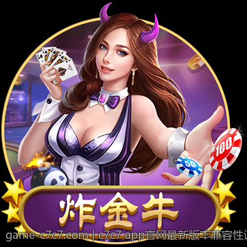 c7c7 app官网最新版本兼容性说明