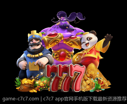 c7c7 app官网手机版下载最新资源推荐