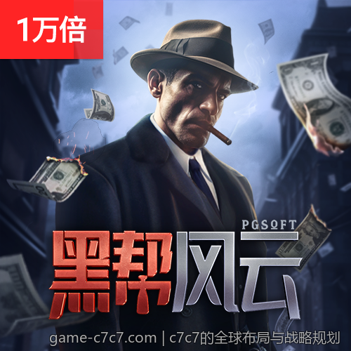 c7c7的全球布局与战略规划