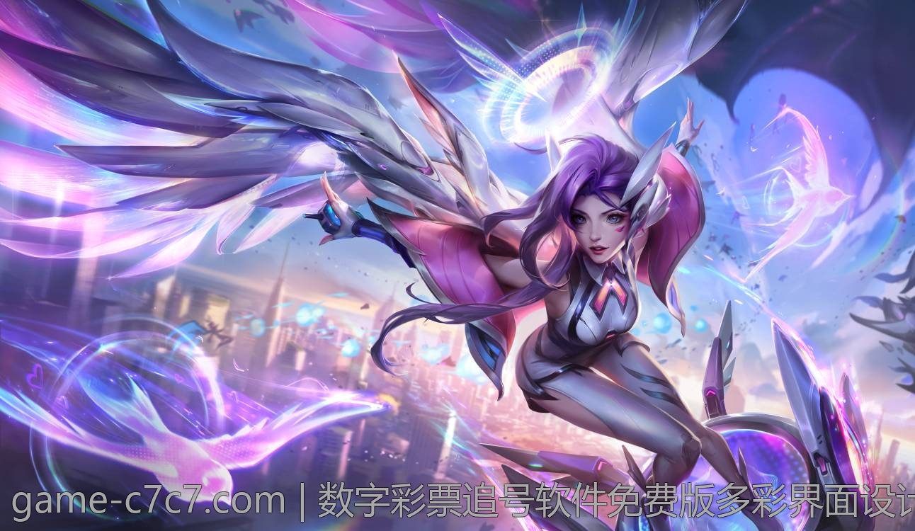 数字彩票追号软件免费版多彩界面设计特点